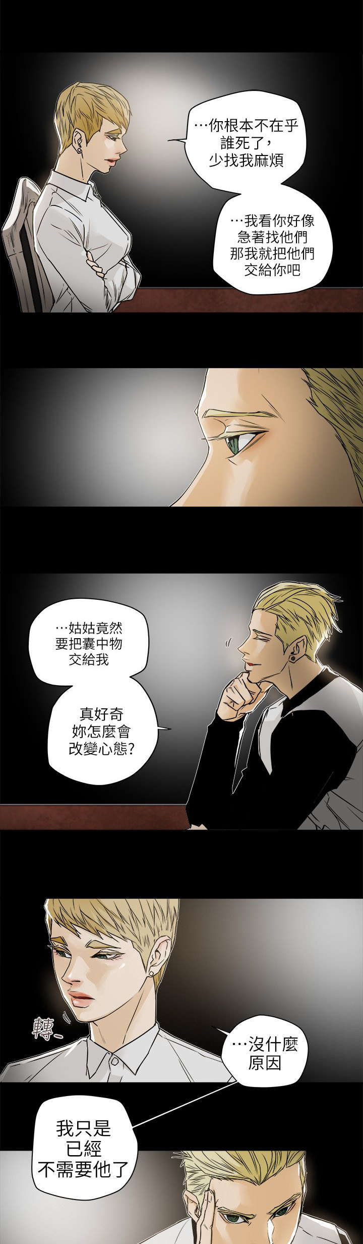 第112章：无法东山再起2