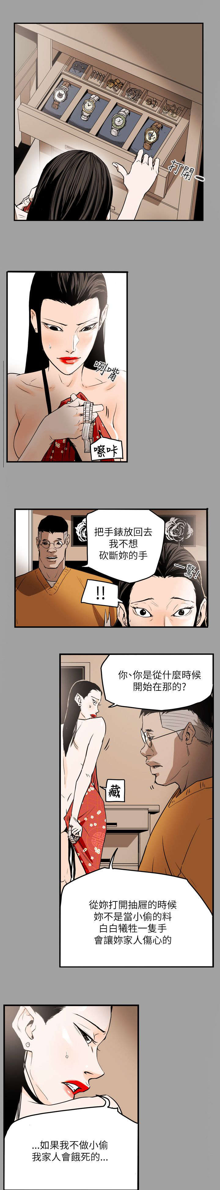 第48章：屈辱4