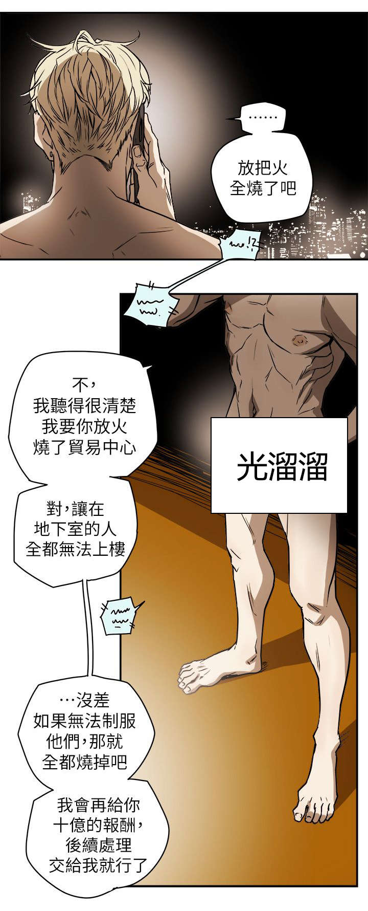 第101章：识破3