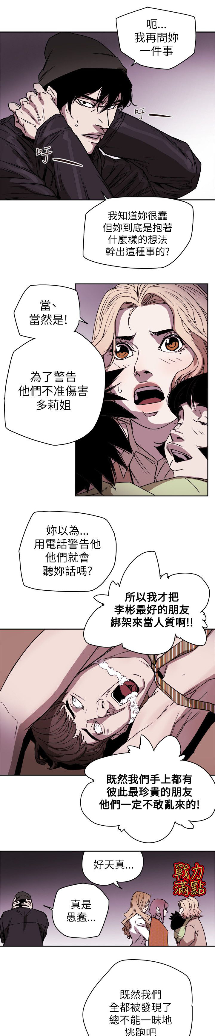 第89章：自作主张3