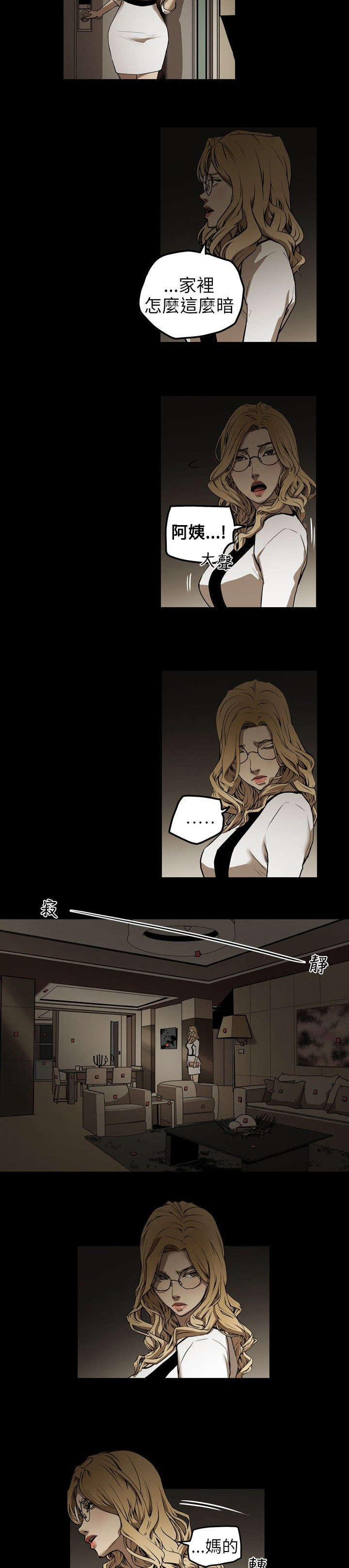 第2章：申道熙、都宥娜3