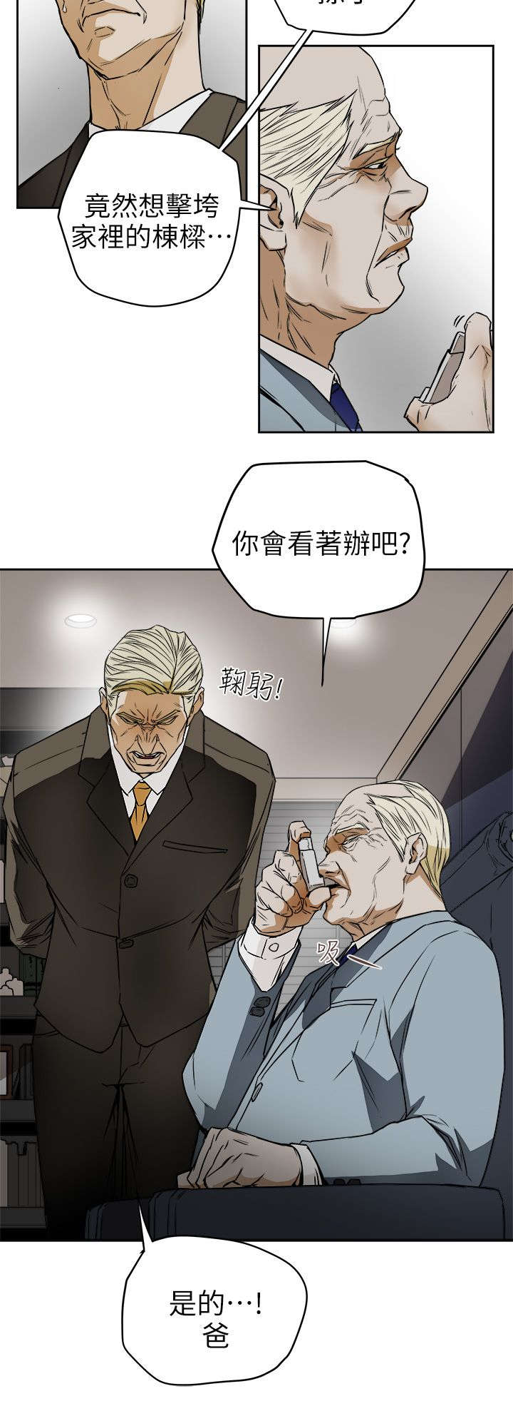 第116章：挡枪5