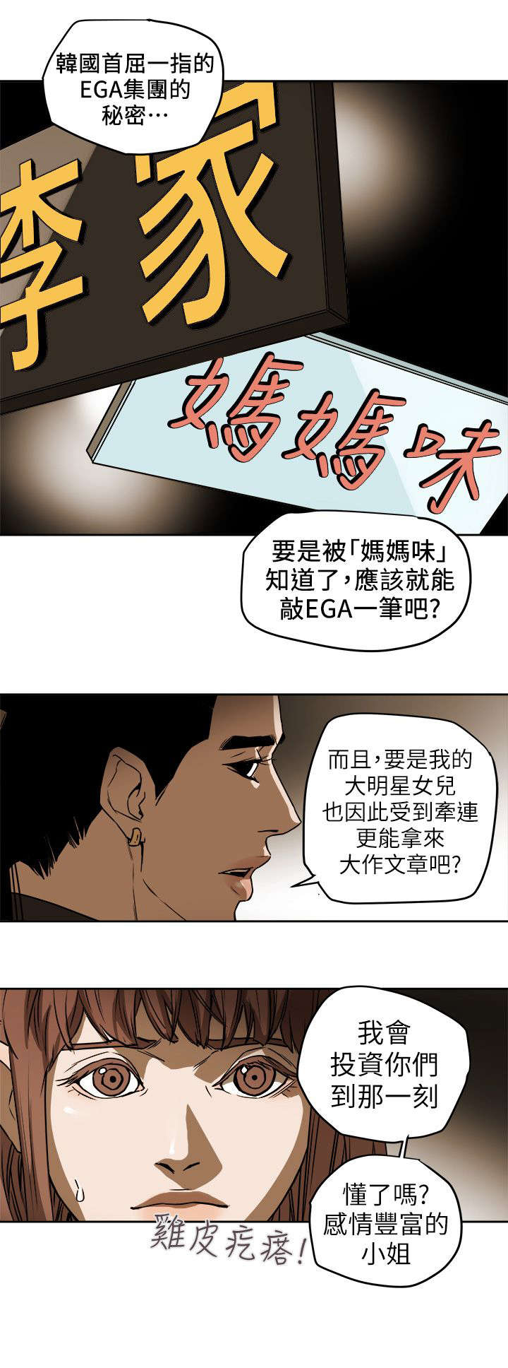 第107章：大火13