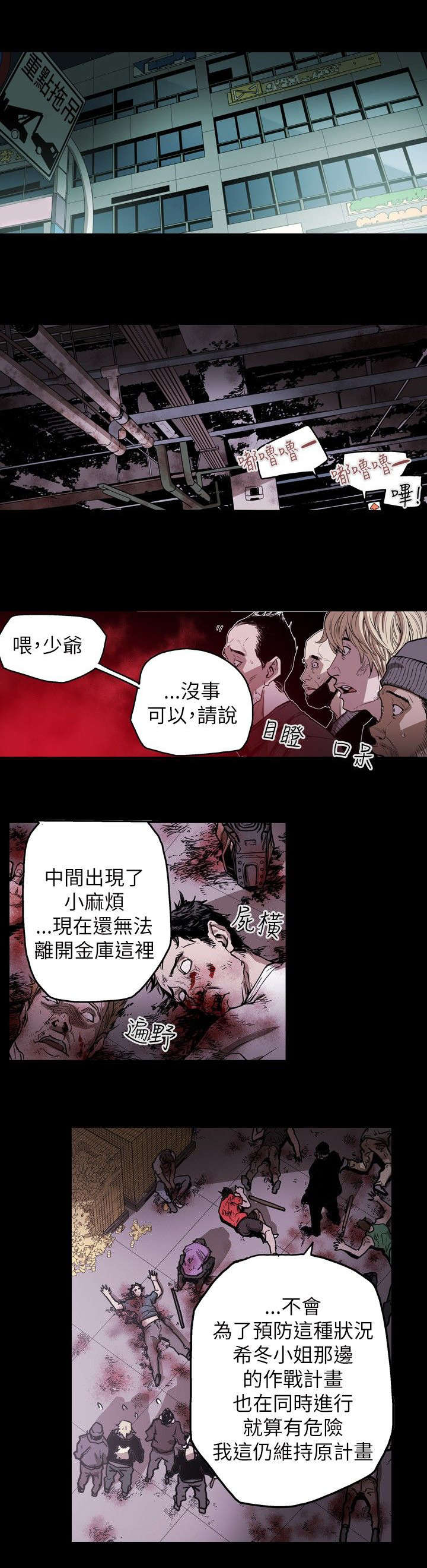 第25章：行动8