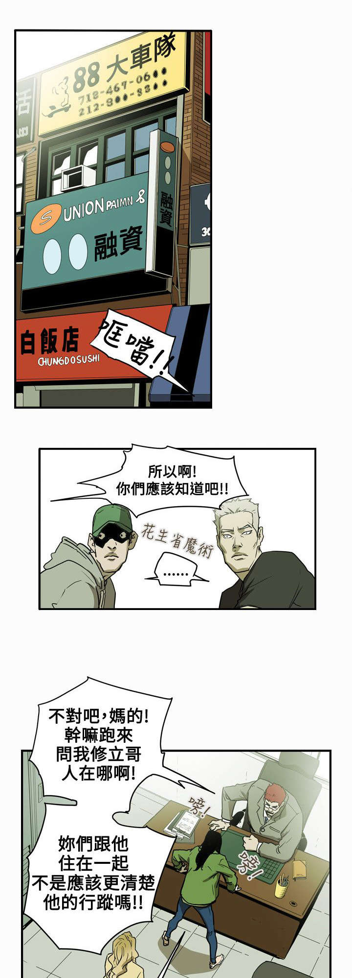 第42章：消失3