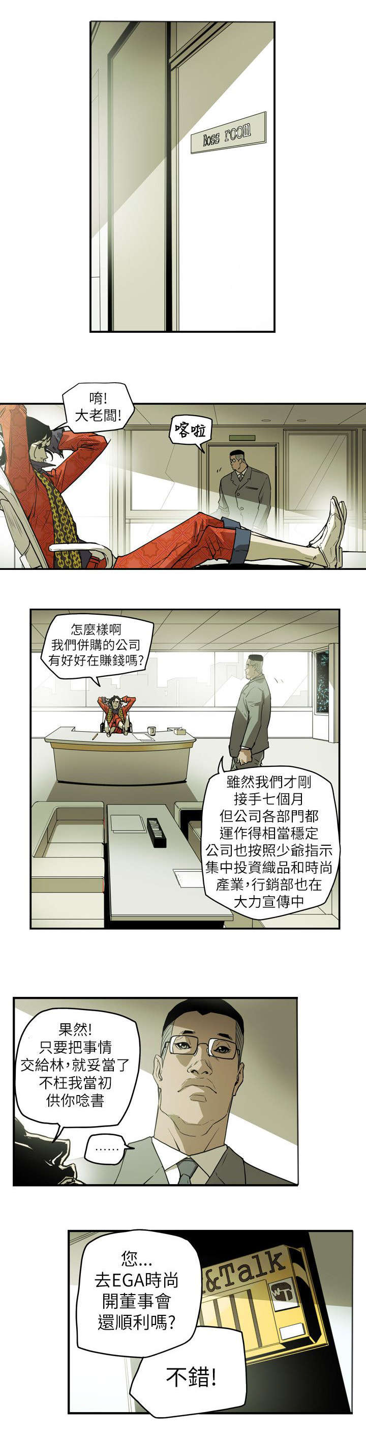 第46章：郑修立4