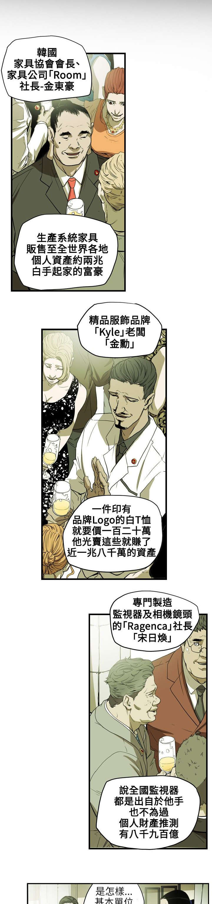 第37章：晚宴3