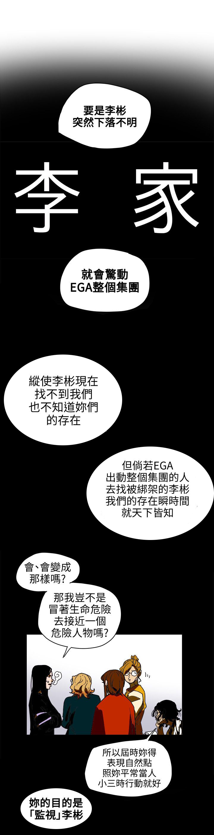 第73章：偶然3