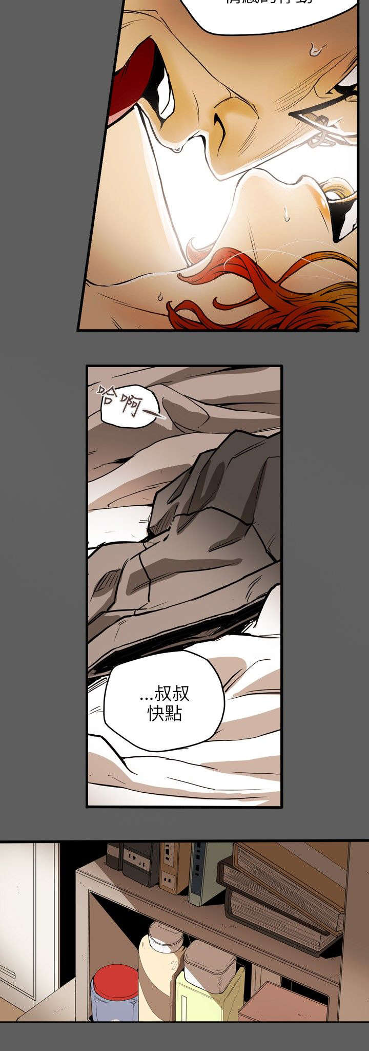 第19章：上钩10
