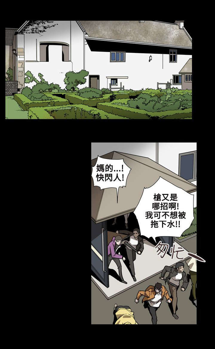 第64章：交换3