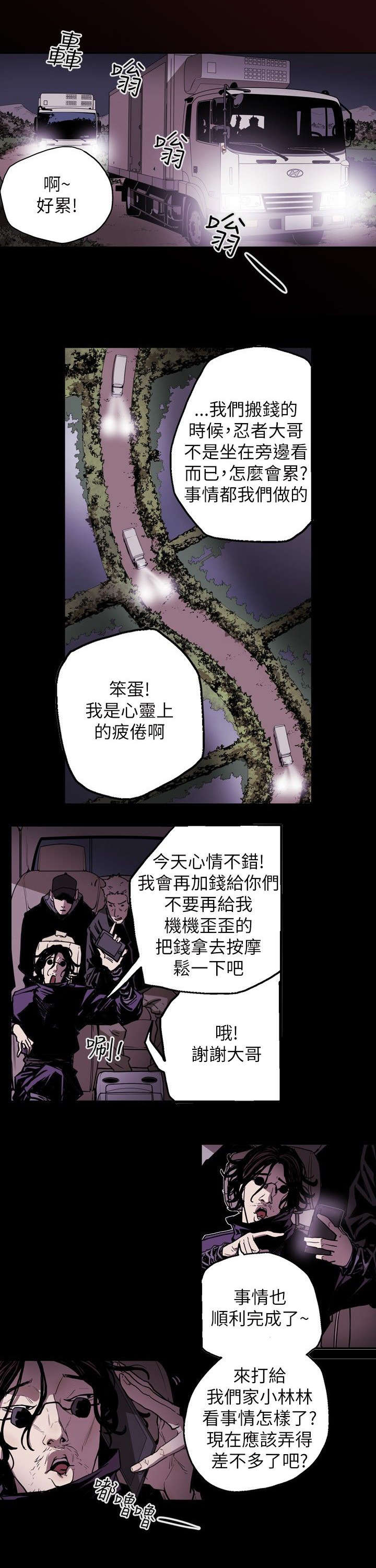 第25章：行动7