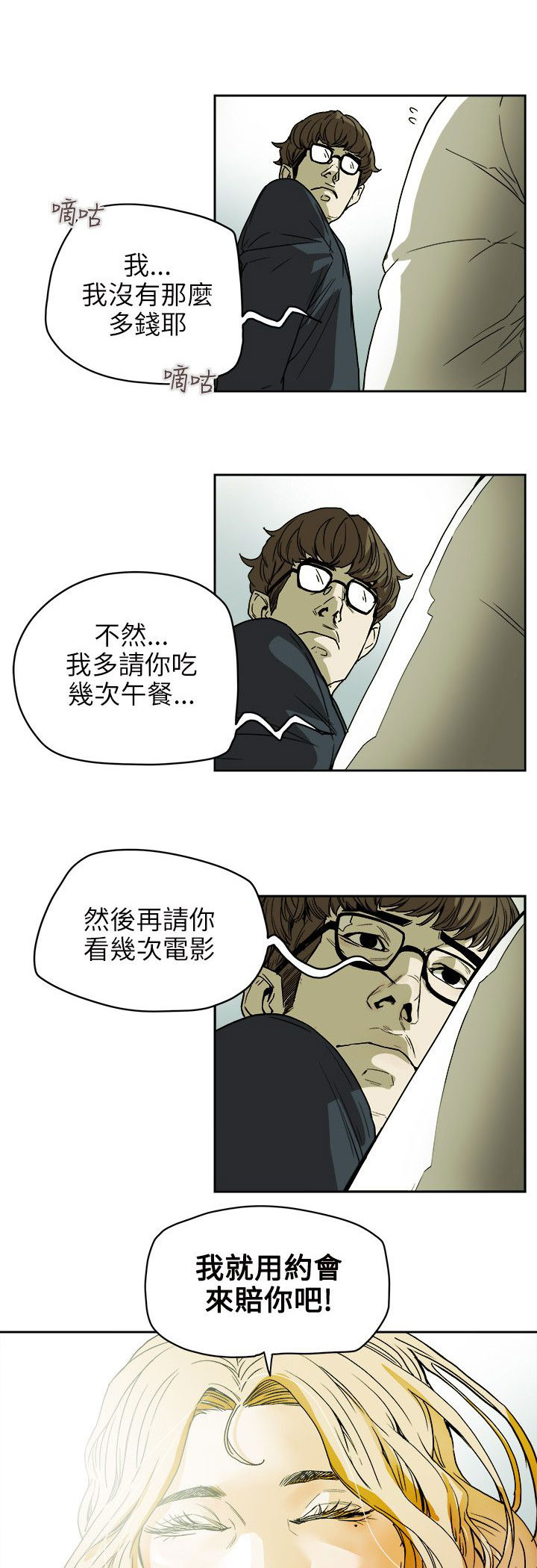 第73章：偶然14