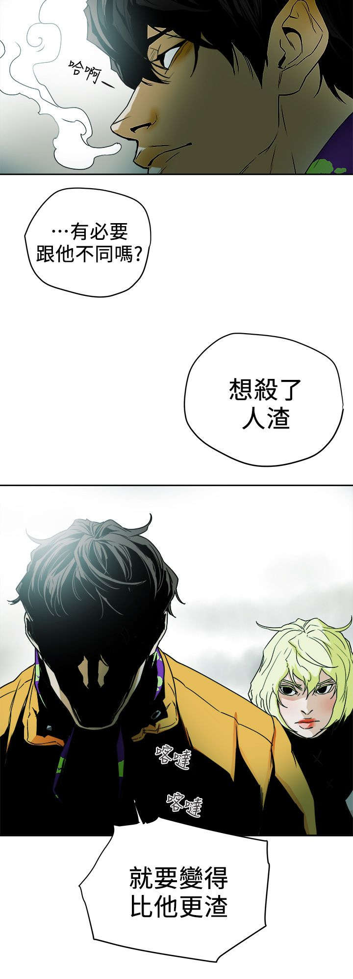 第109章：比他更渣15