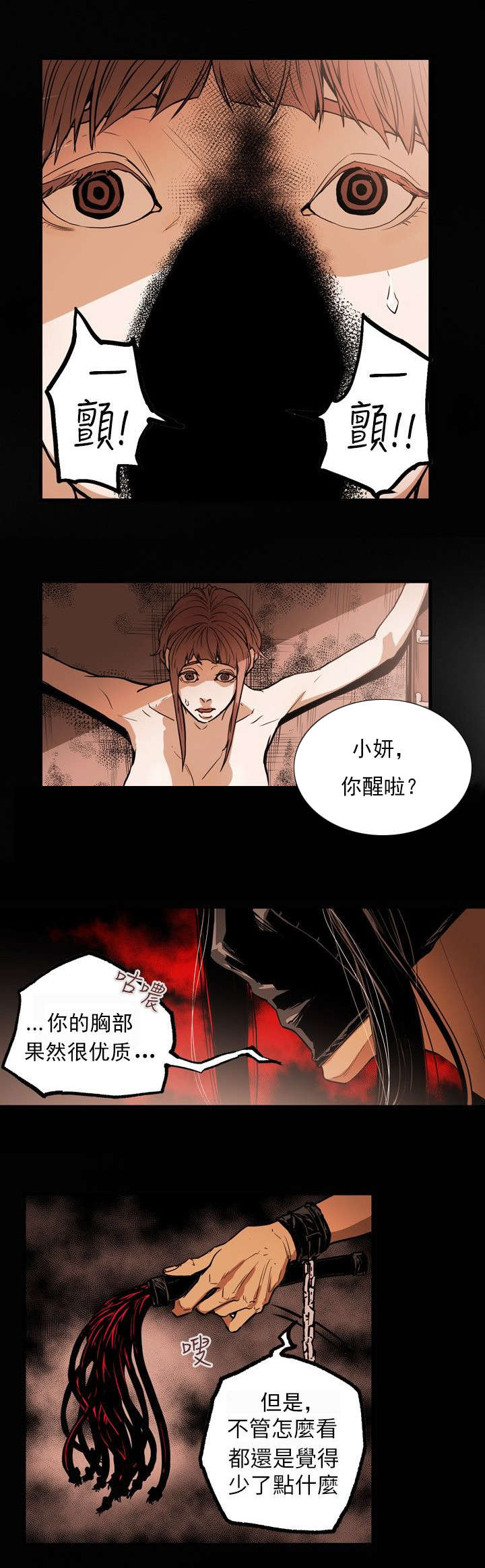 第31章：噩梦4