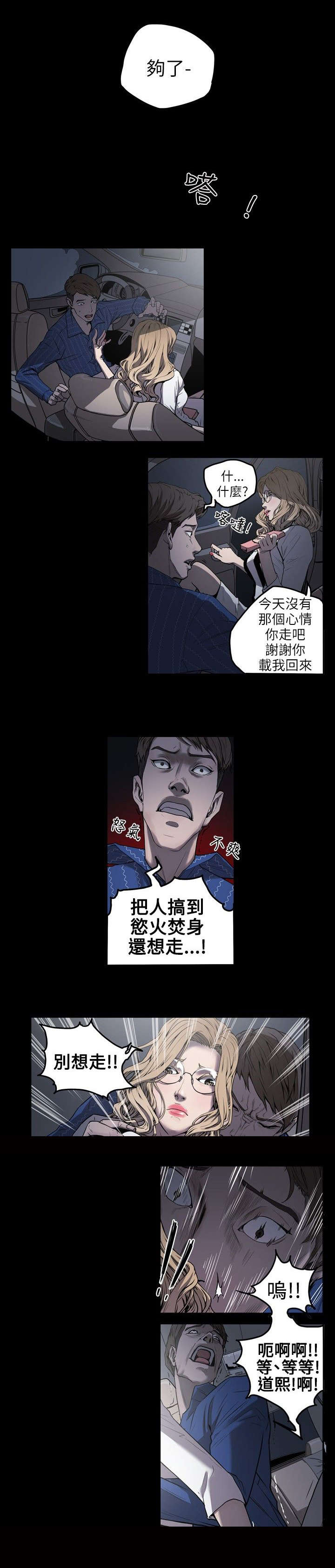 第2章：申道熙、都宥娜1