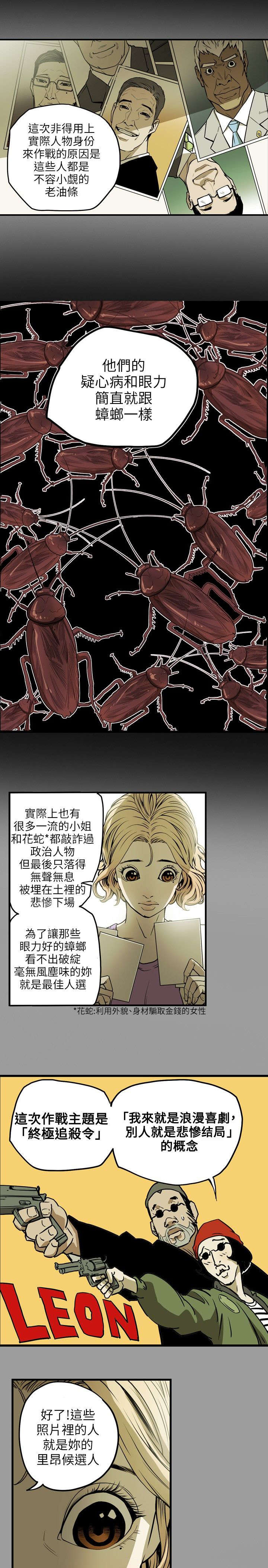 第18章：议员12