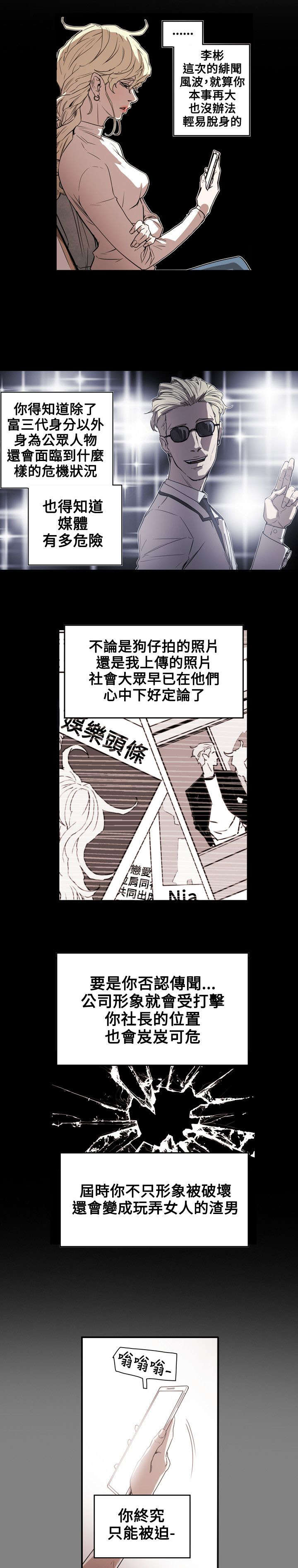 第57章：绯闻12