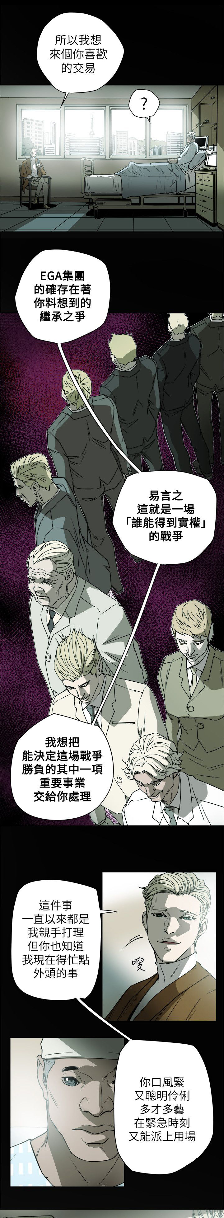 第82章：交谈4