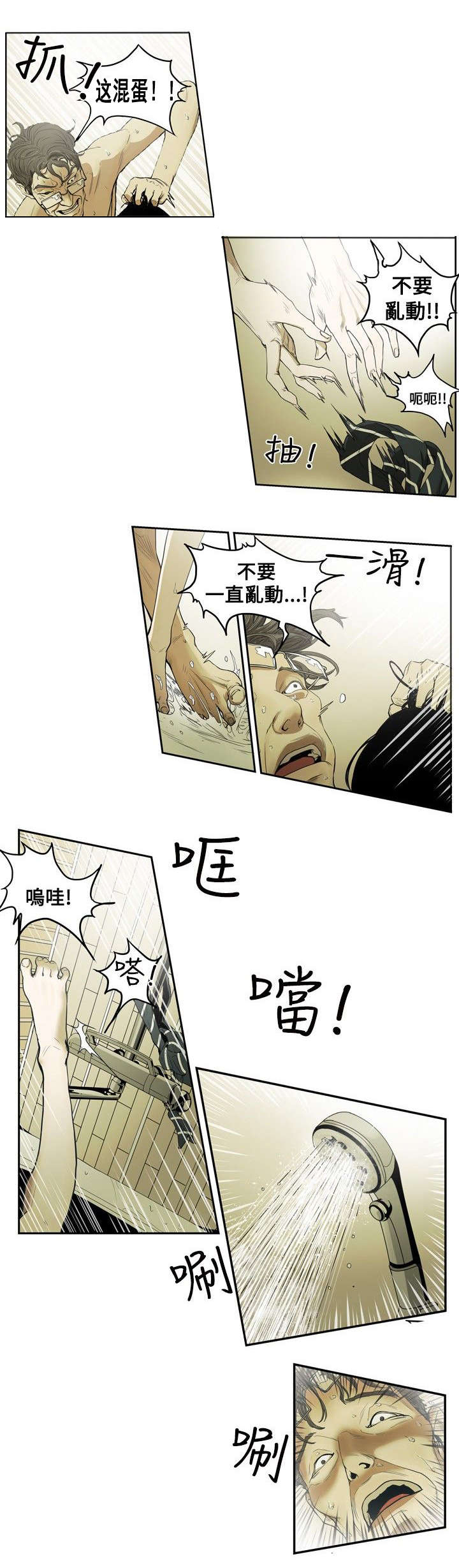 第1章：姜多莉、赵希冬6