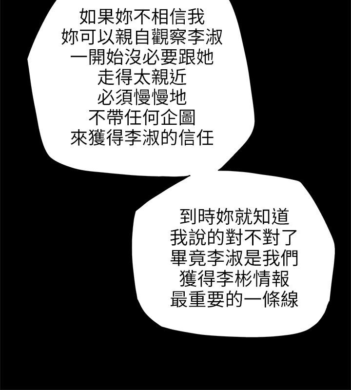 第75章：李淑15