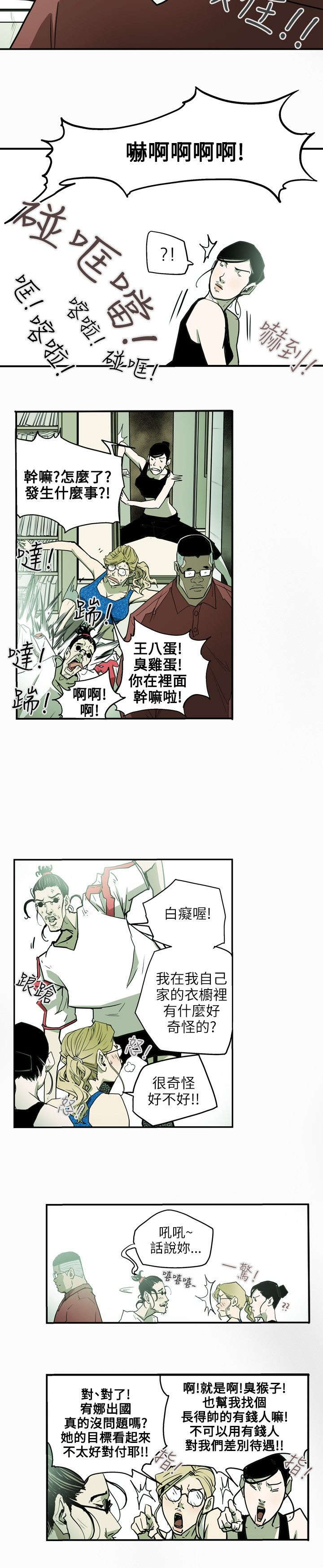 第29章：出国8