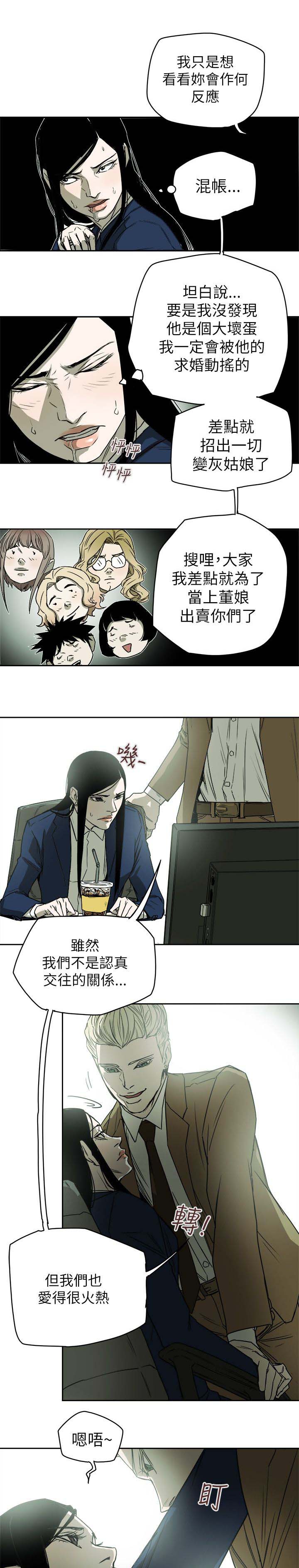 第85章：办公室11
