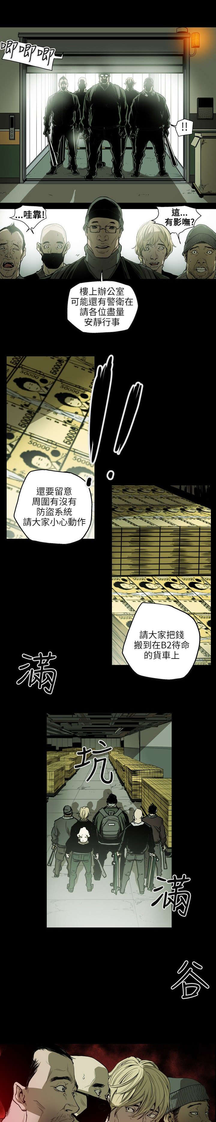 第24章：收账5