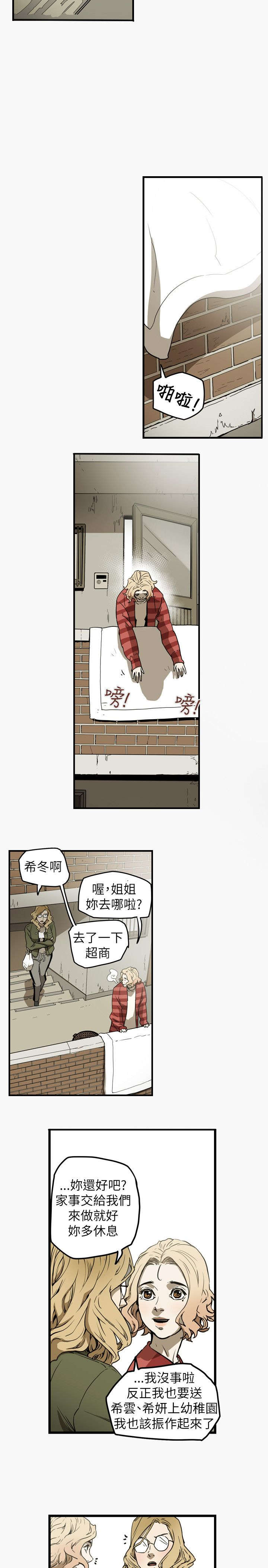 第44章：献身21