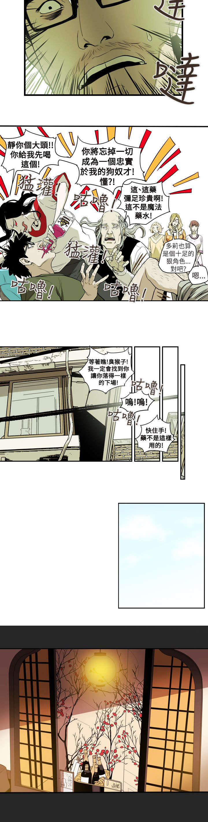 第55章：寻找7