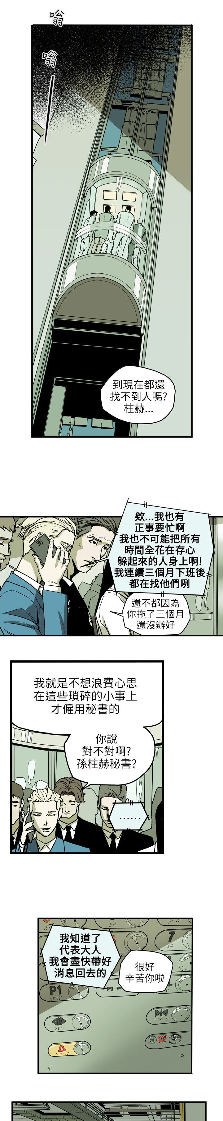第71章：EGA12