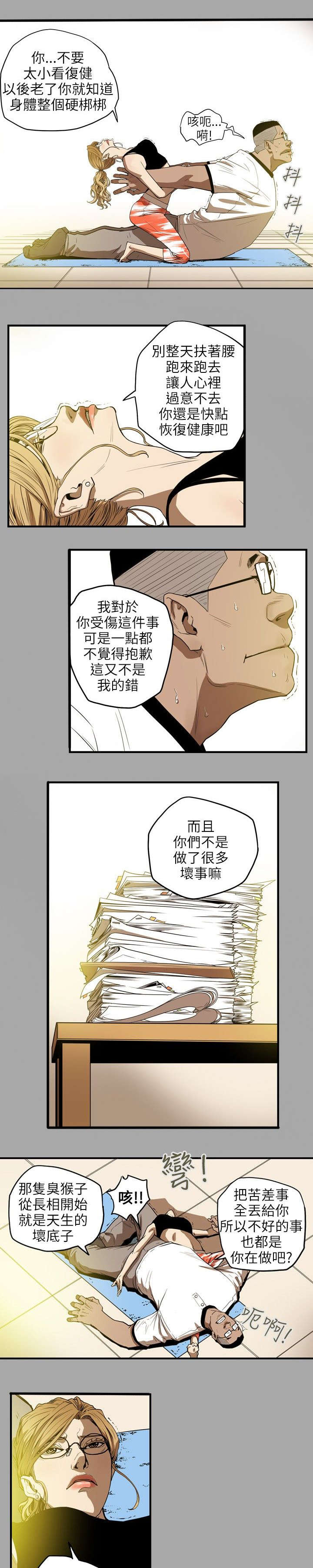 第19章：上钩17