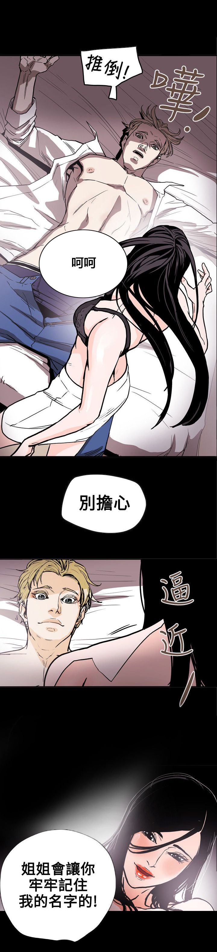 第72章：诱惑14