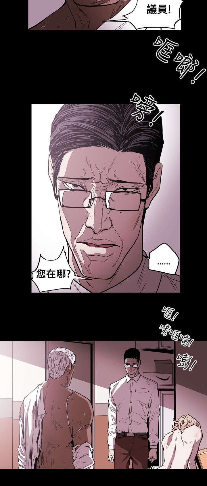 第26章：收网4