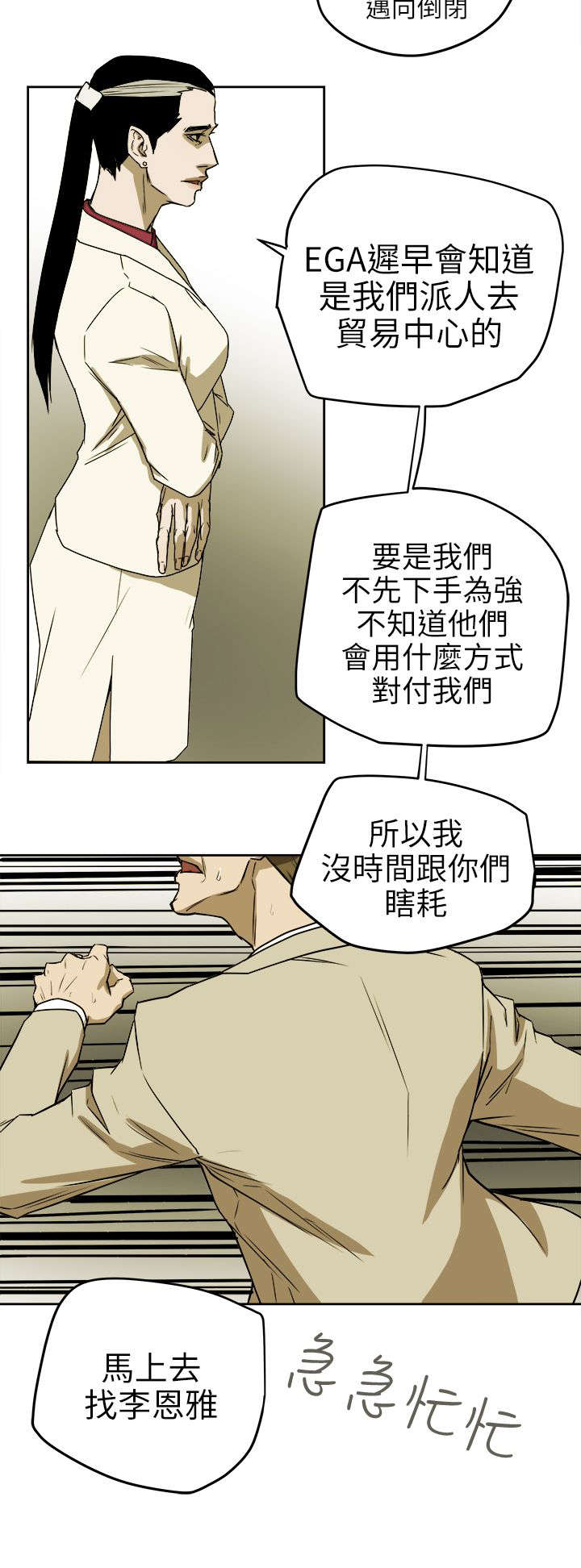 第110章：太离谱了吧11