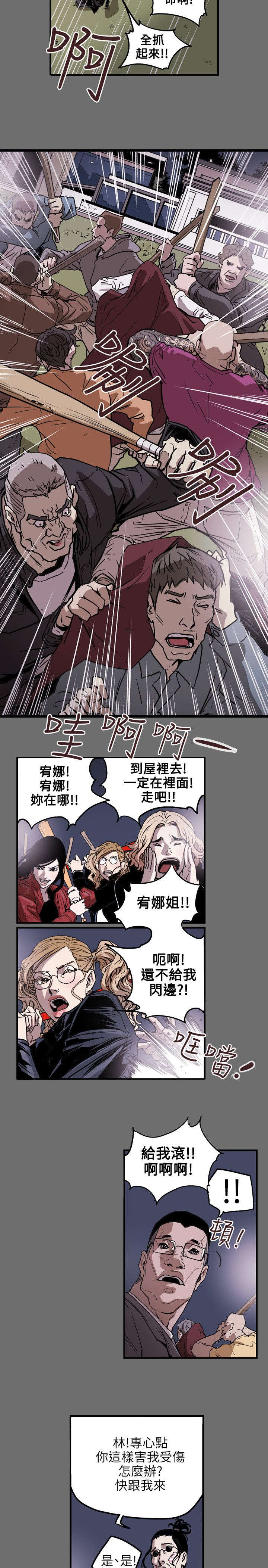 第32章：捣毁3