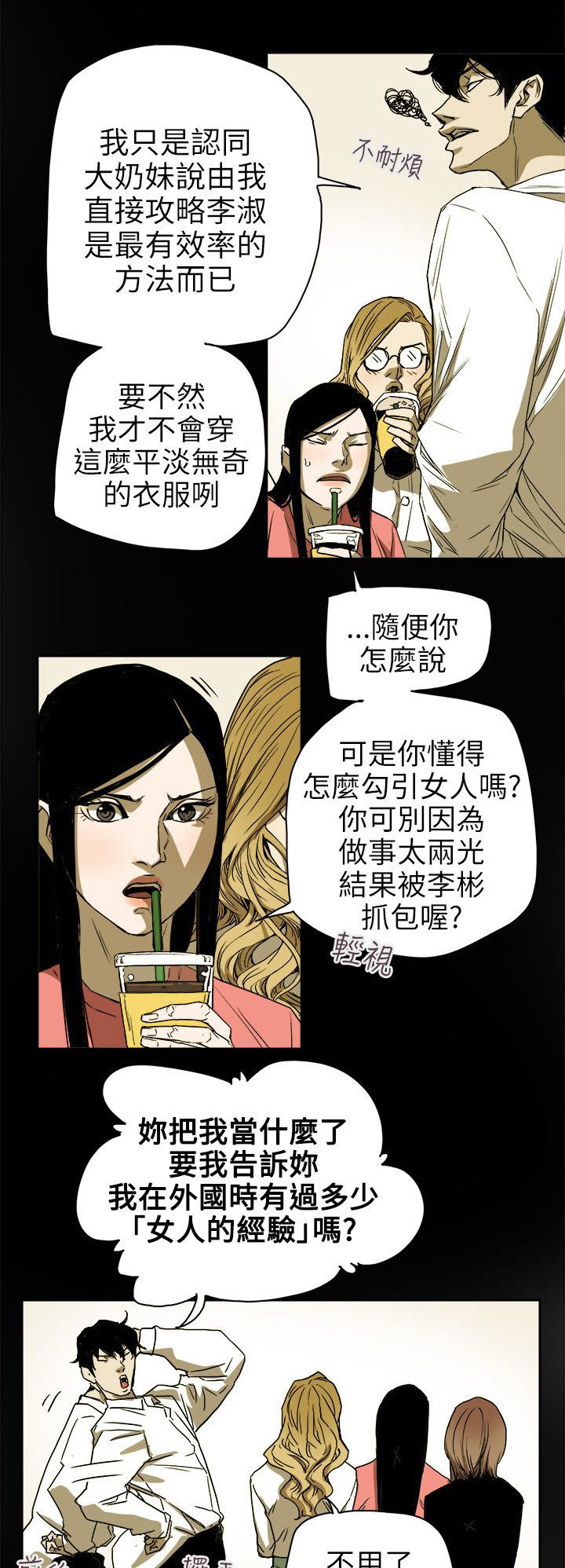 第77章：接触2
