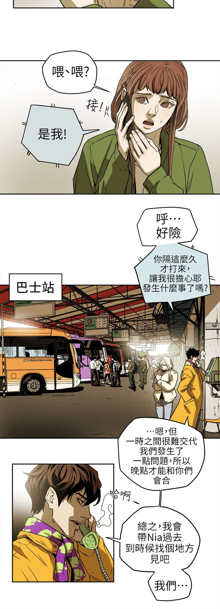 第110章：太离谱了吧7