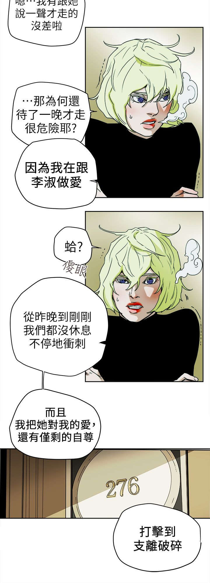 第109章：比他更渣13