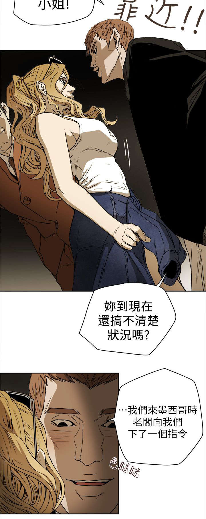 第96章：背叛5