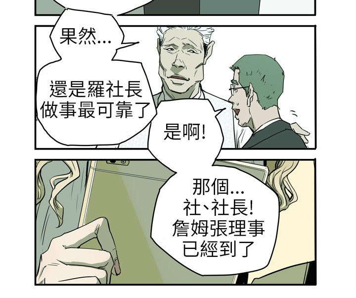 第34章：猎物11