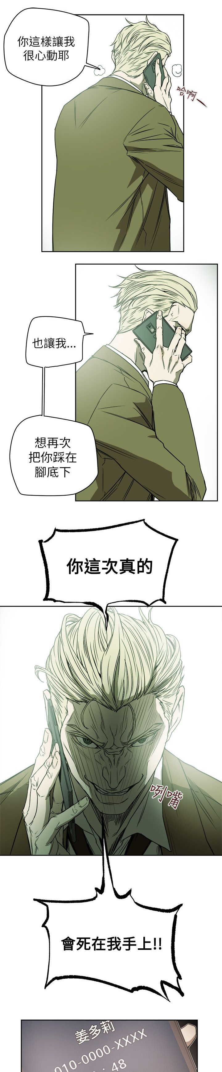 第87章：孙2