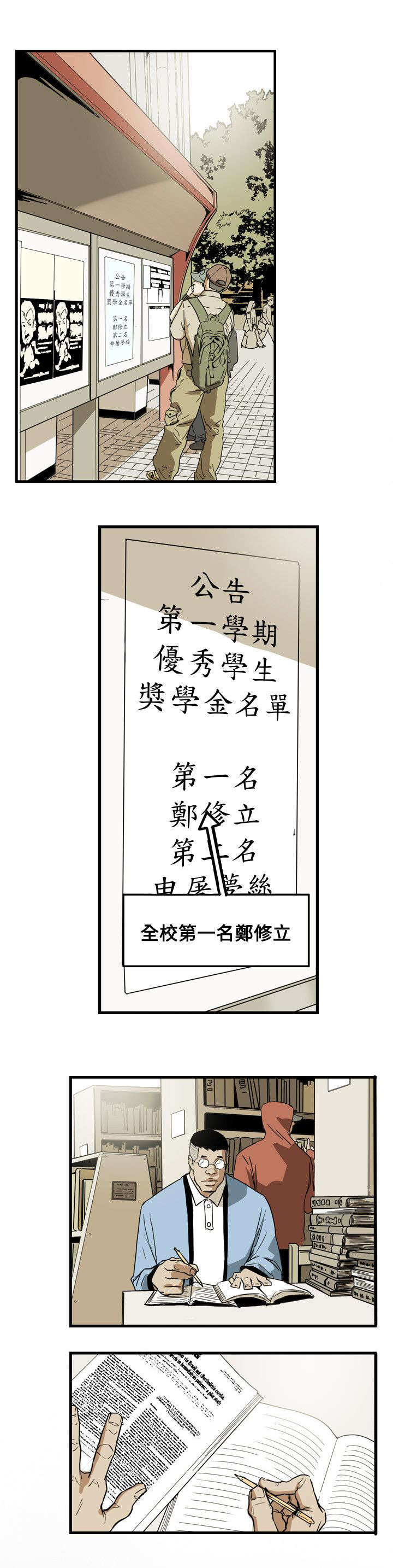 第47章：往事6