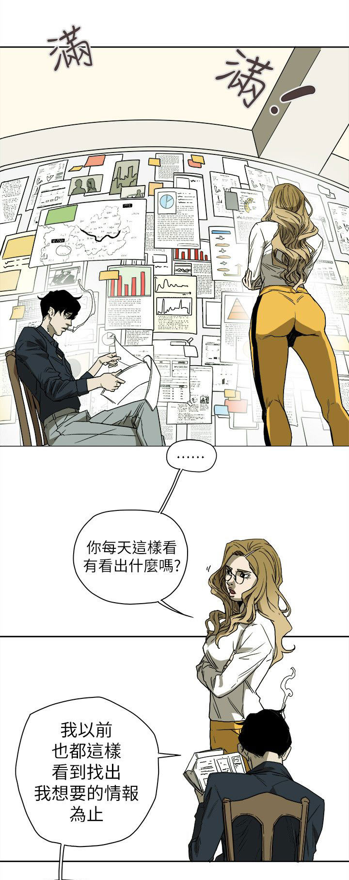 第79章：抓住李彬的方法0