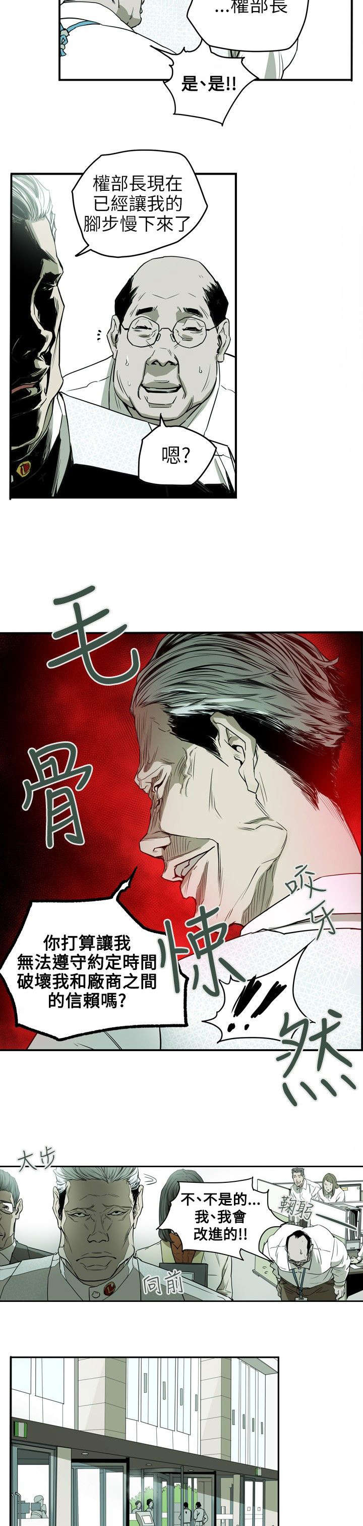 第34章：猎物9