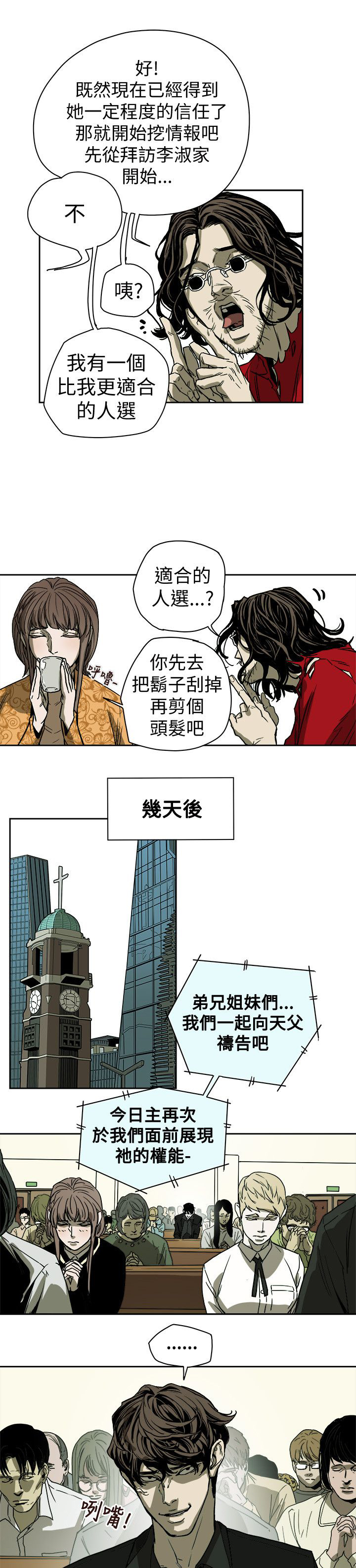 第76章：人后的李淑11