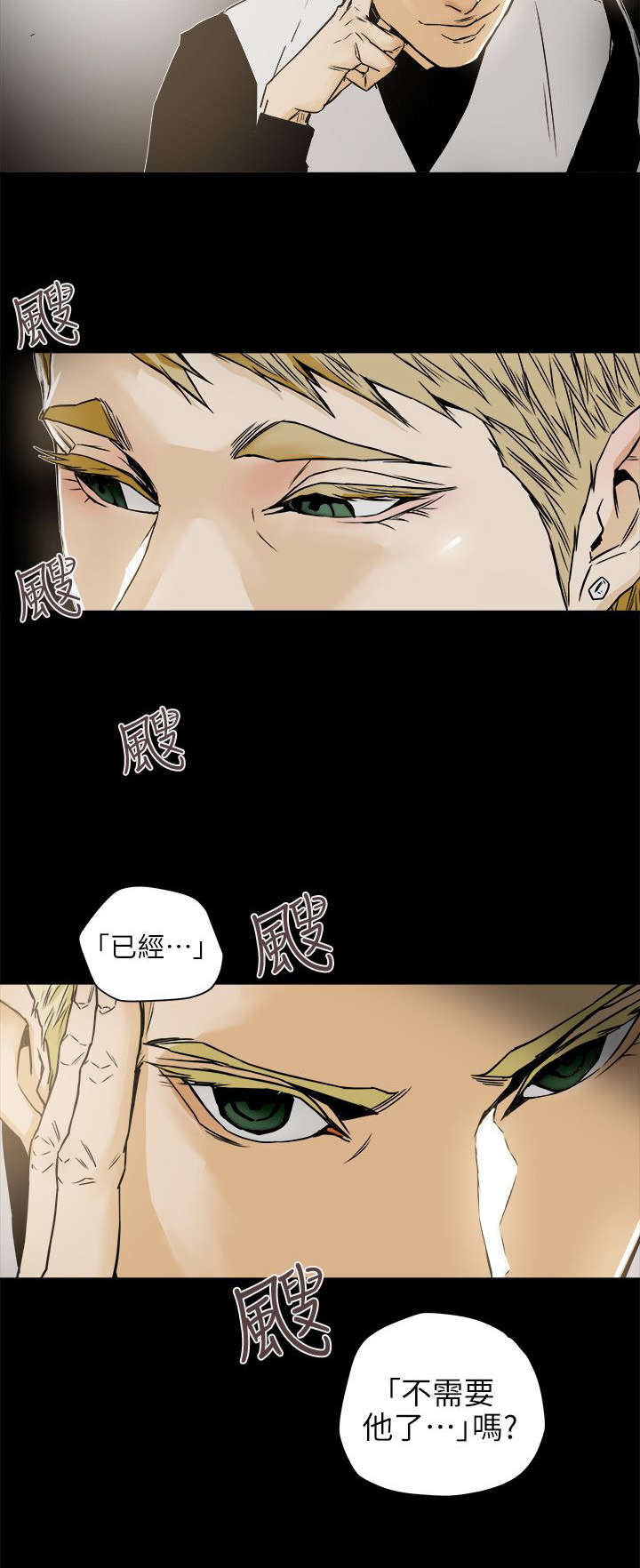 第112章：无法东山再起3