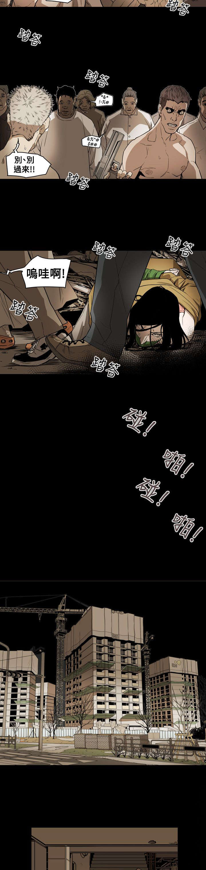 第53章：拯救13