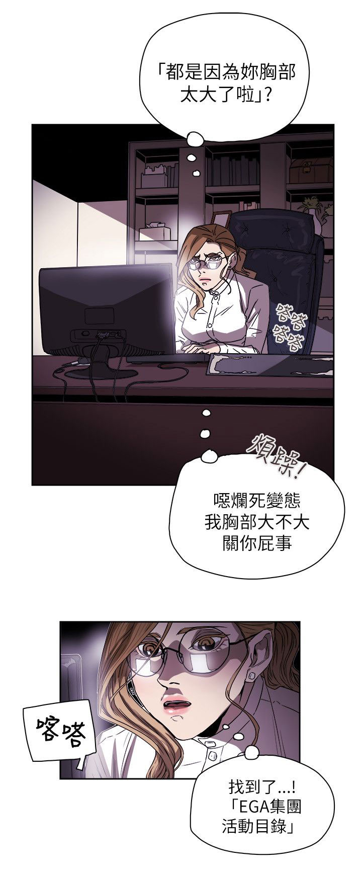 第79章：抓住李彬的方法19