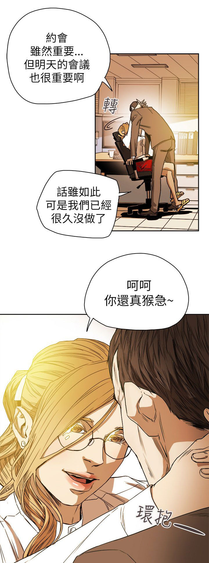 第79章：抓住李彬的方法16