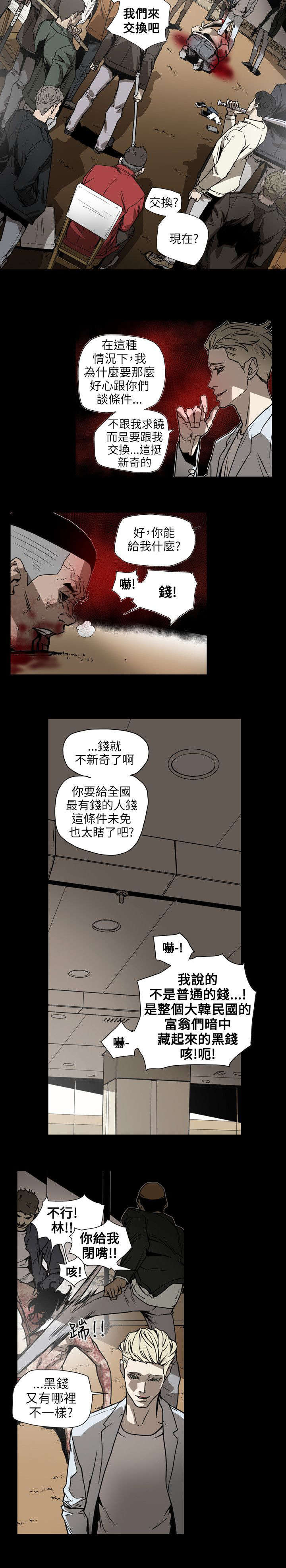 第64章：交换7